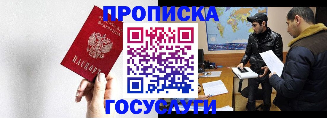 регистрация для дет. сада в Белово