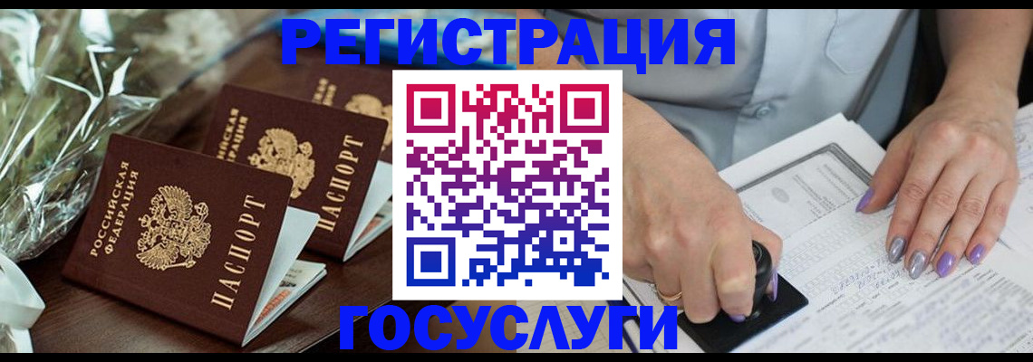 временная регистрация законно в Белово