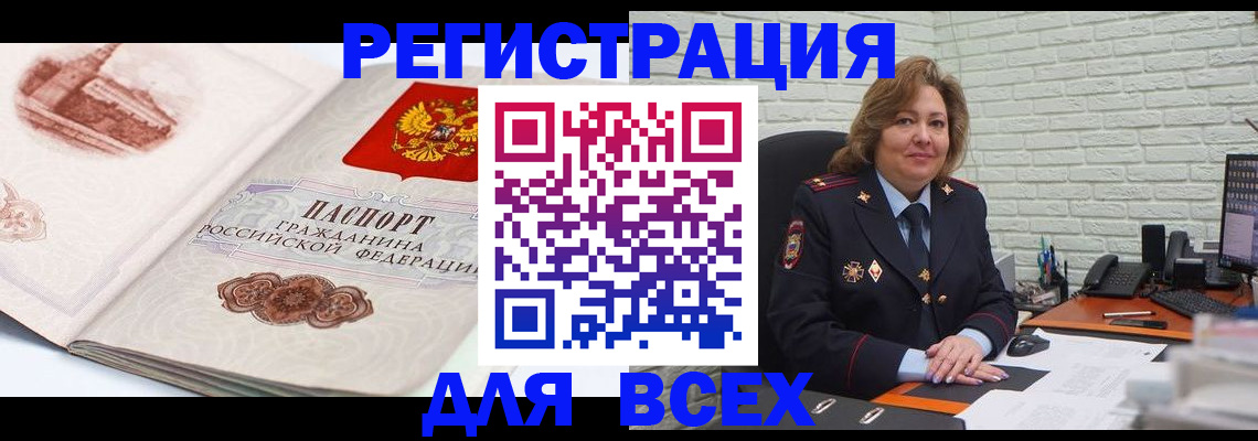 пропишу в квартире в Белово