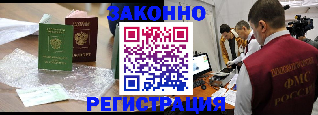 временная регистрация в квартире в Белово