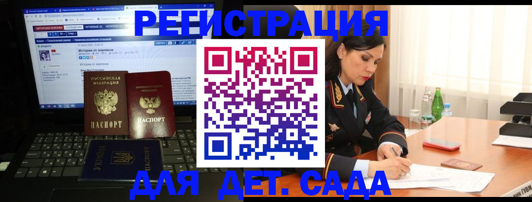 прописка для кредита в Белово