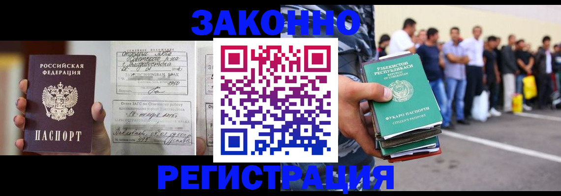 прописка для кредита в Белово
