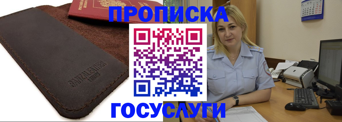 регистрация в Белово